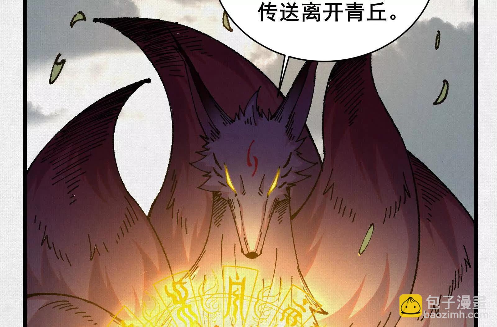 64 神铸部落43