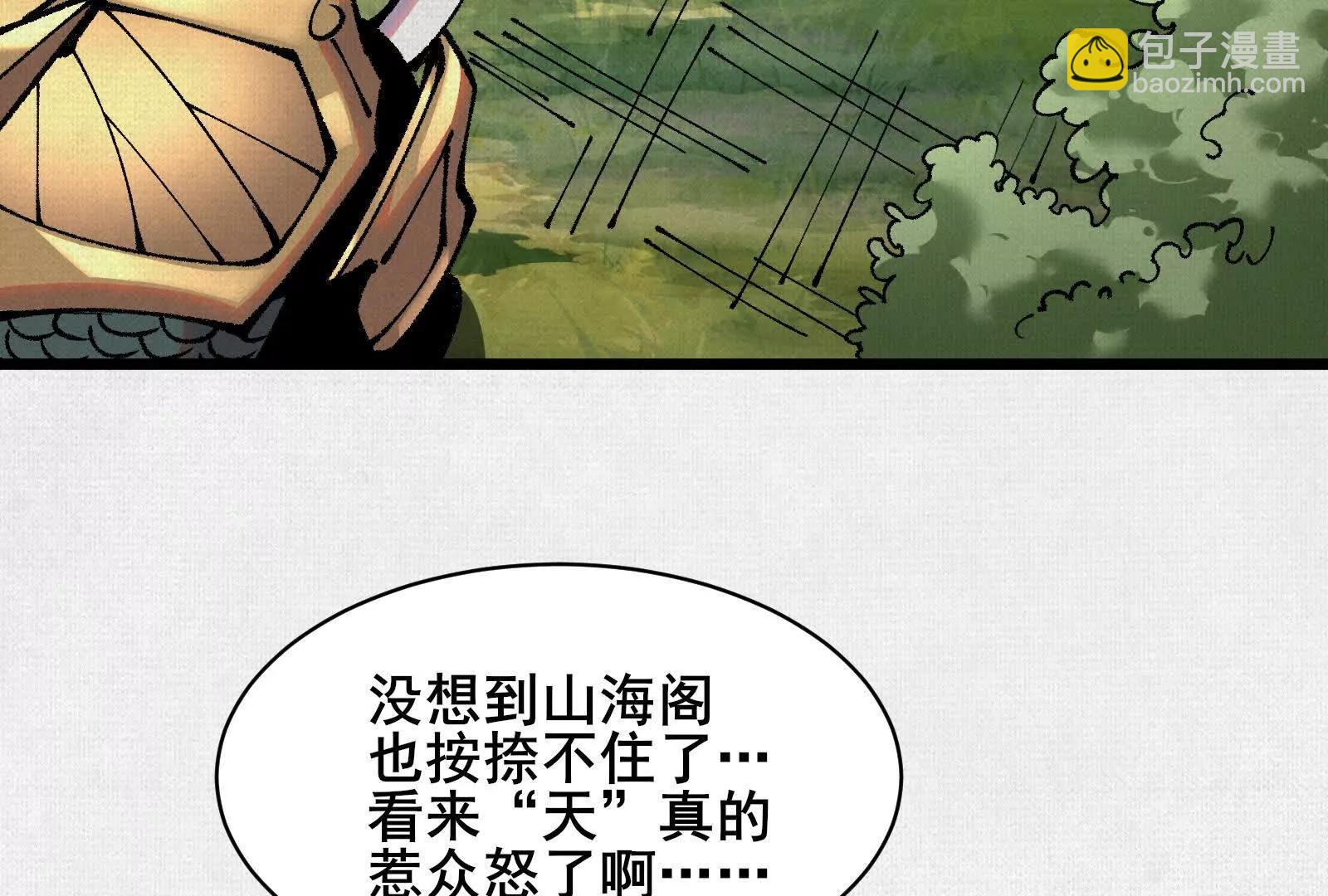 64 神铸部落6