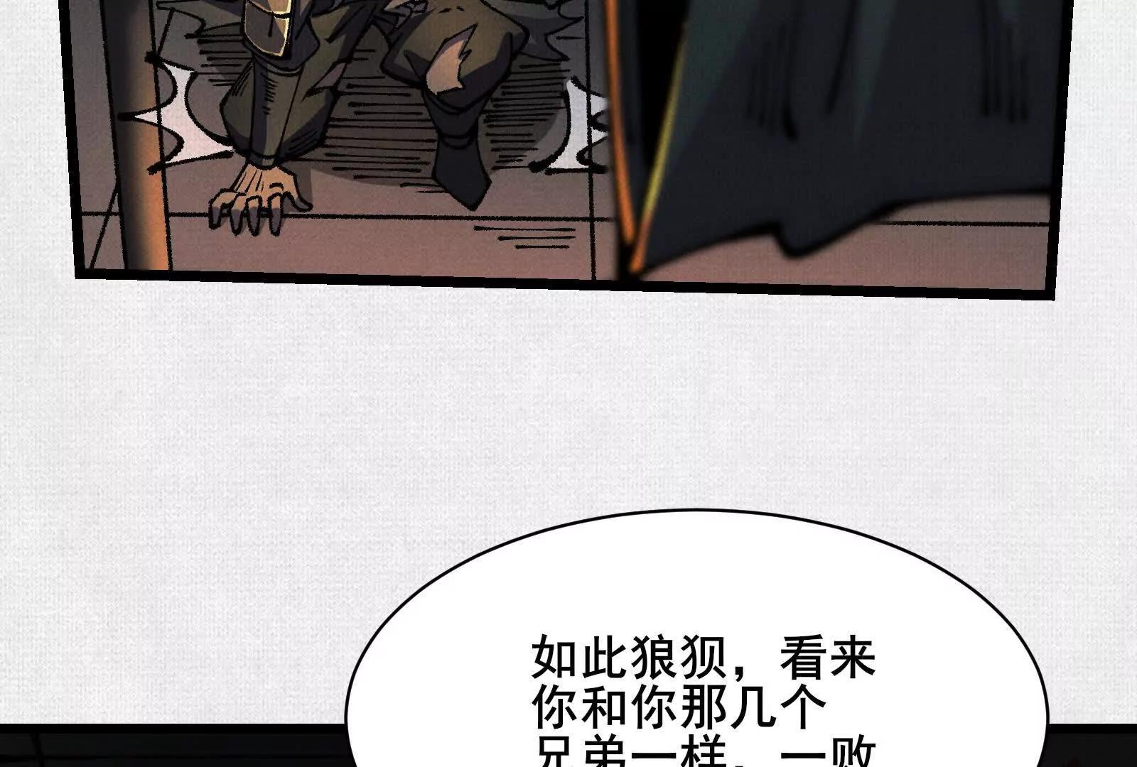 64 神铸部落63