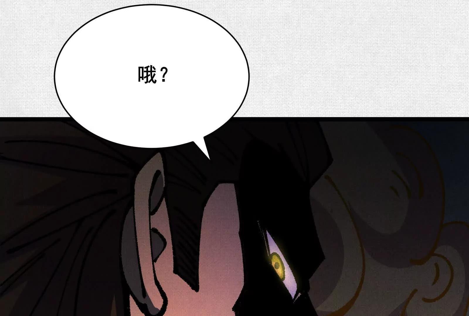 64 神铸部落72
