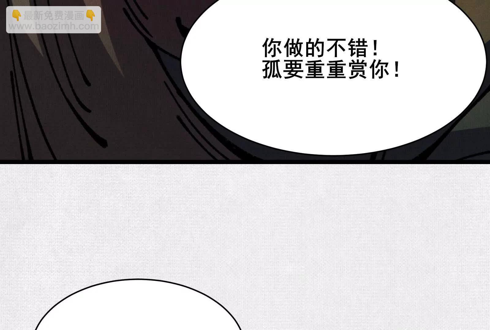 64 神铸部落75