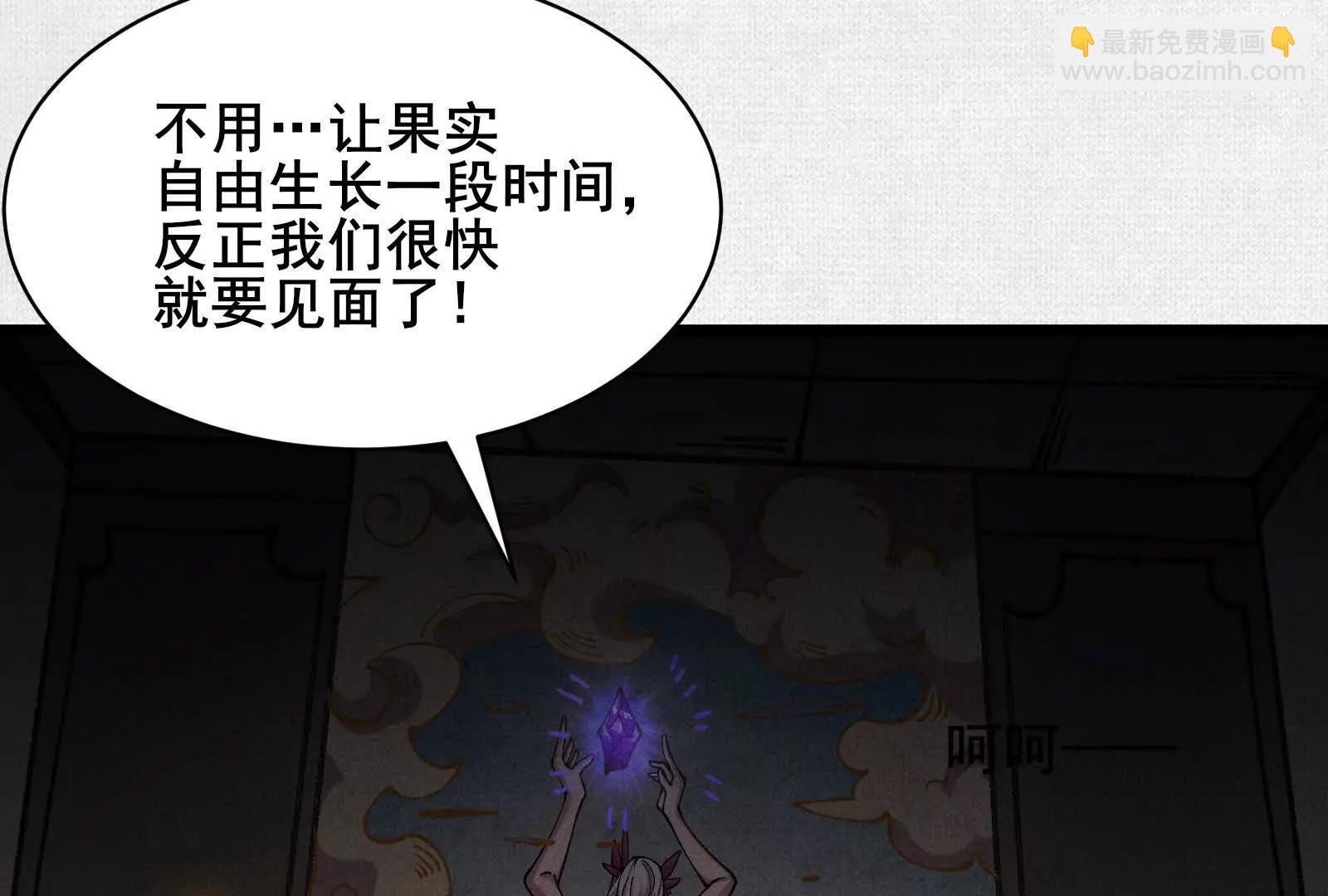 64 神铸部落80