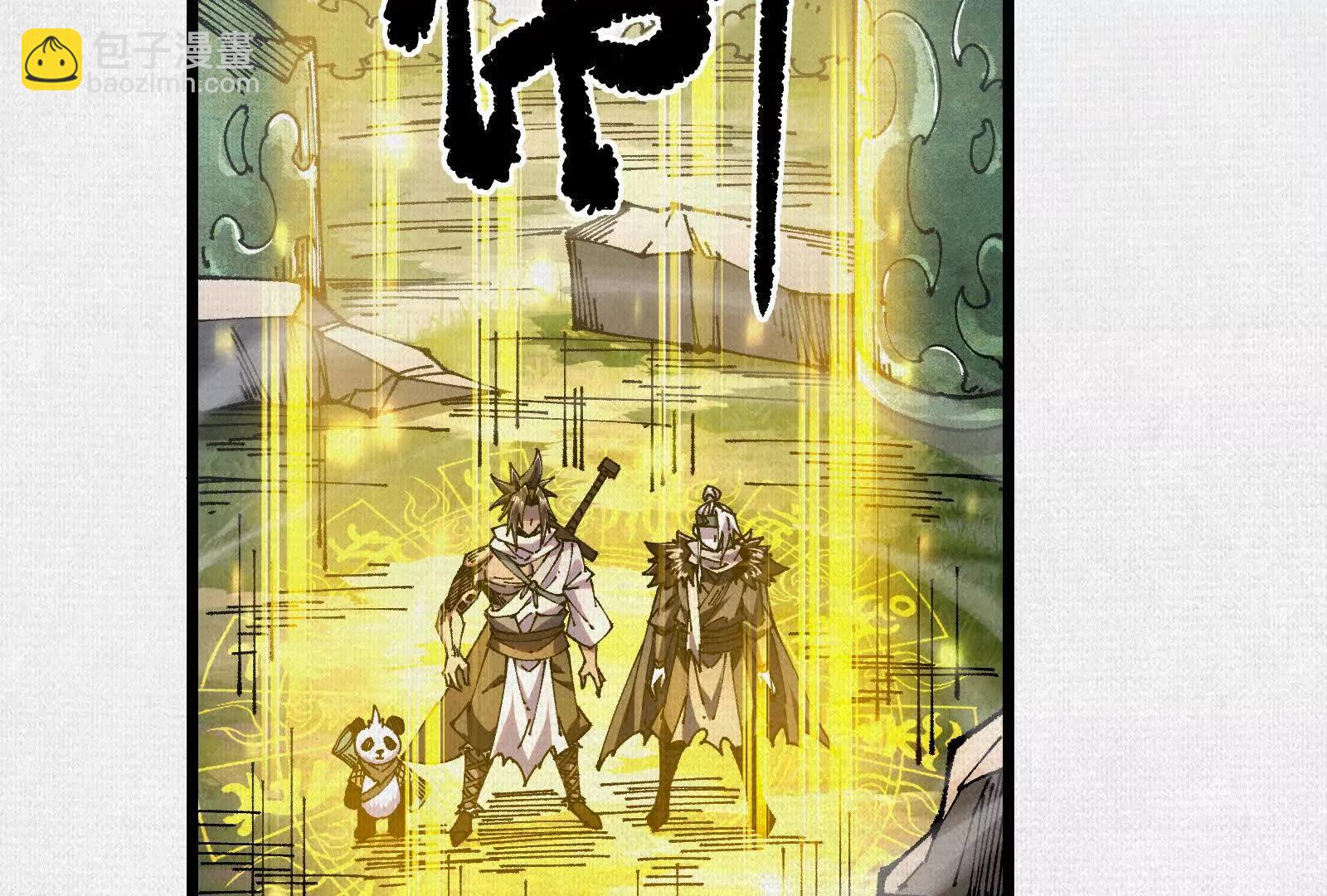 64 神铸部落89