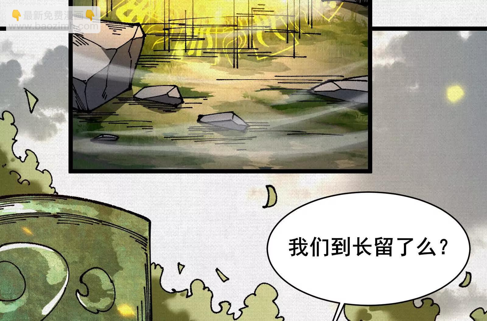 64 神铸部落90