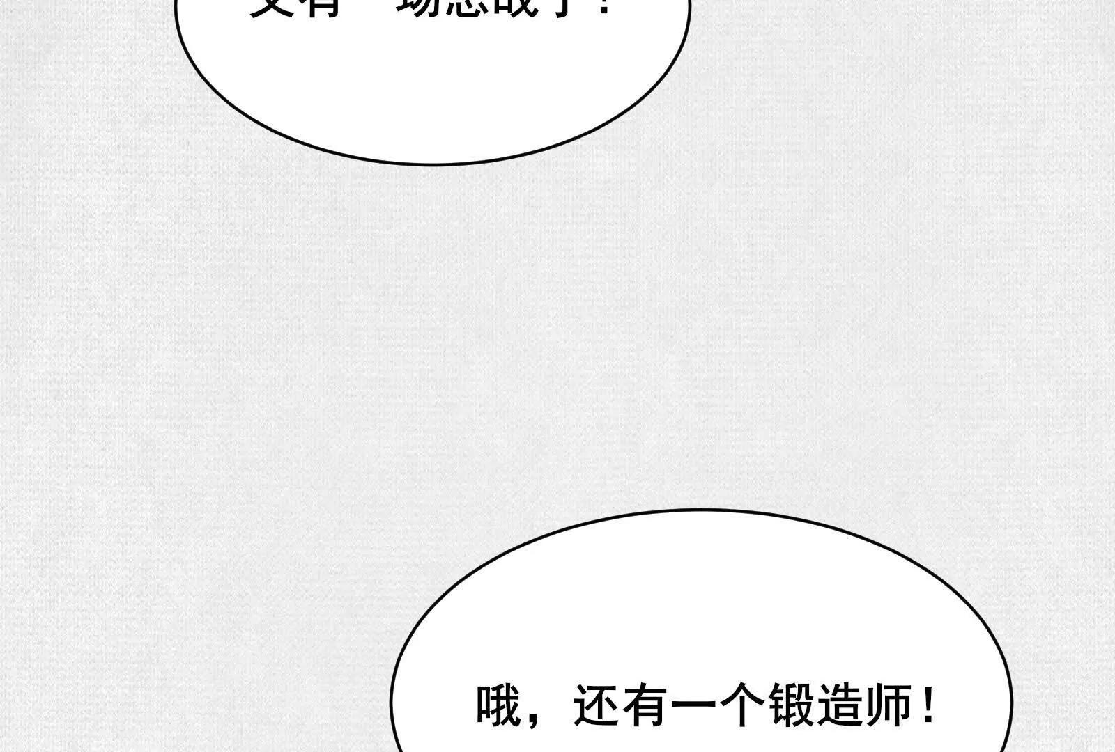 64 神铸部落95