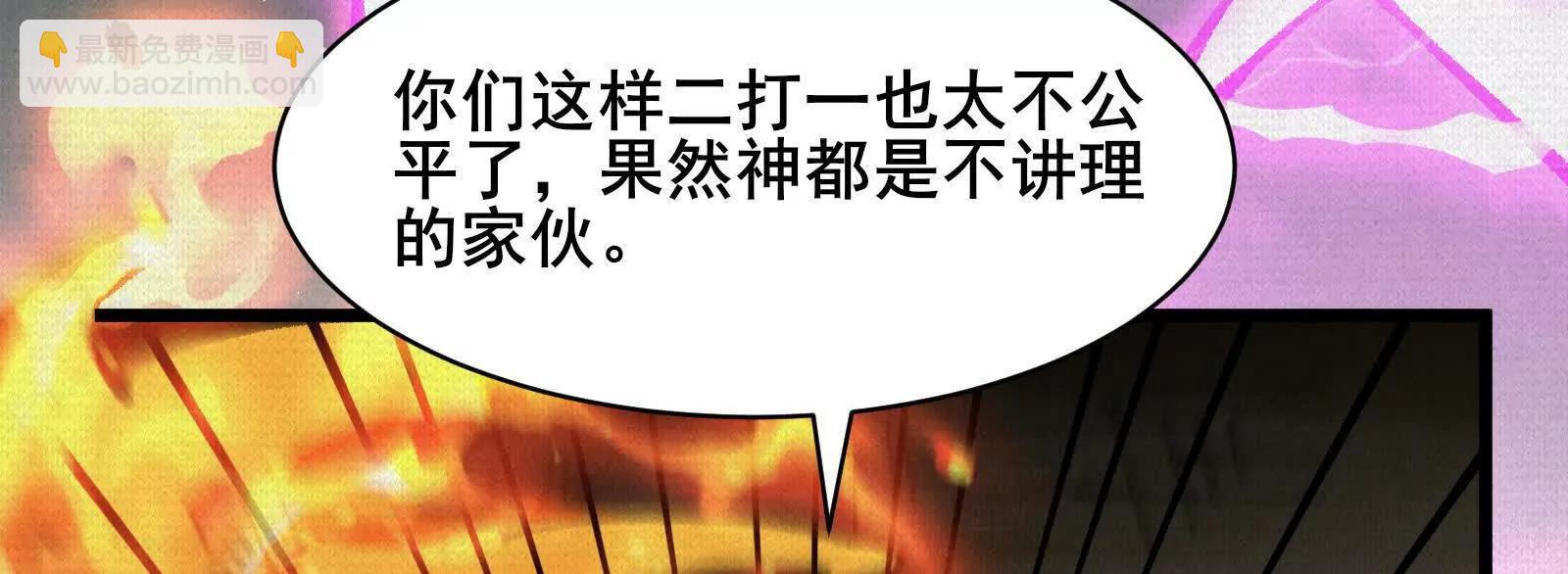 72 二打一，不公平18