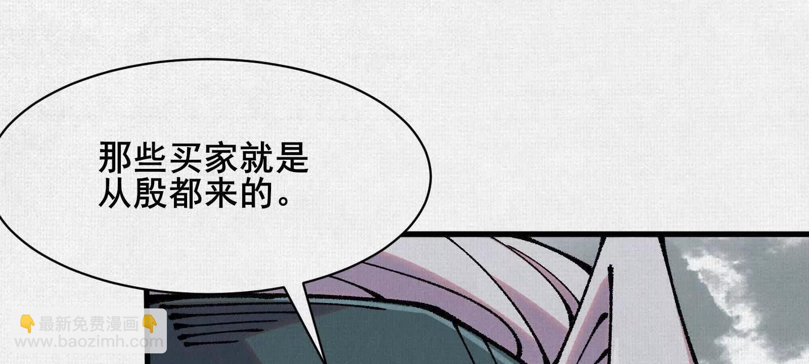73 目的地是殷都156