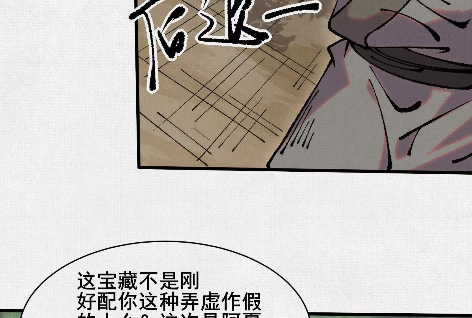 73 目的地是殷都71