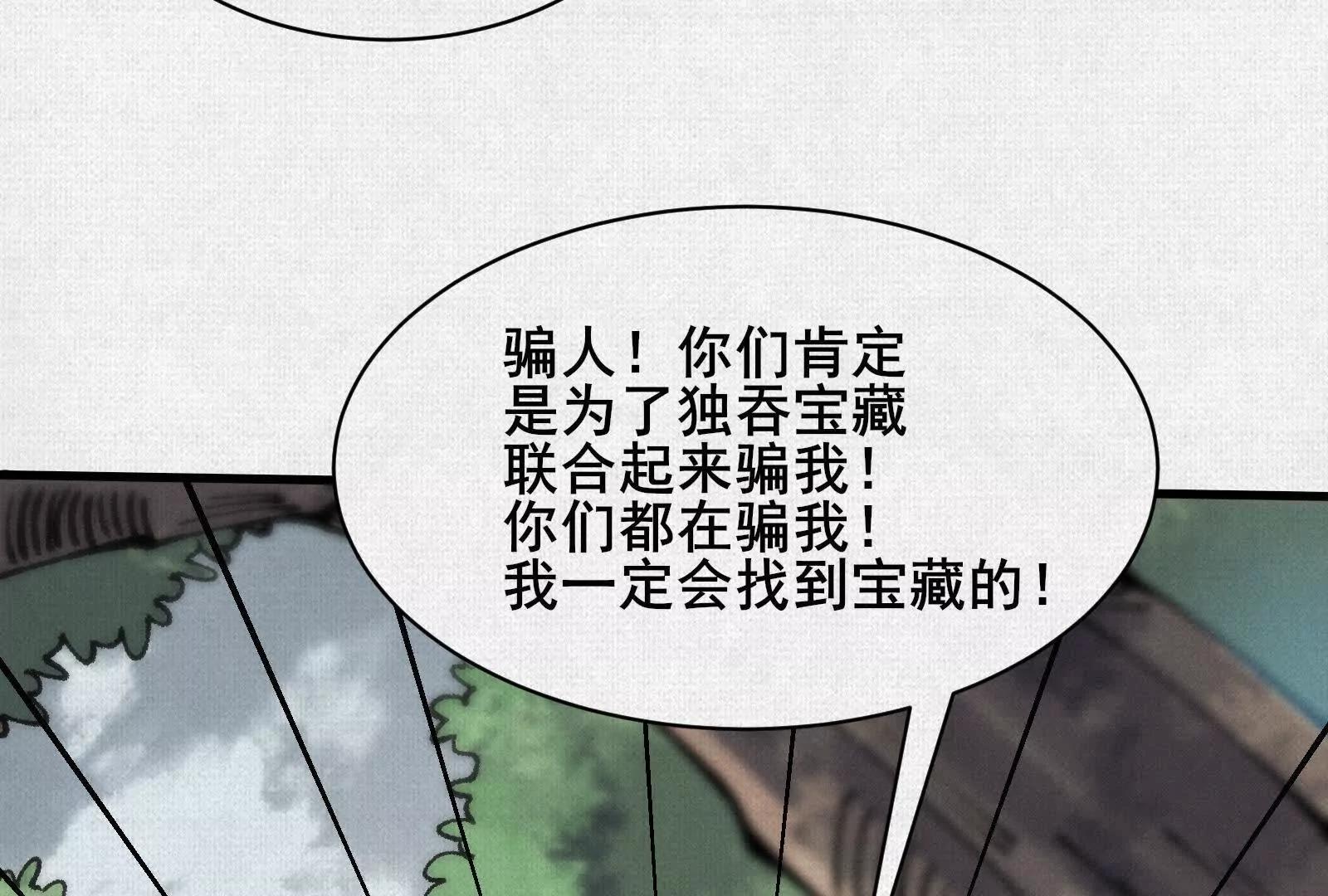 73 目的地是殷都81