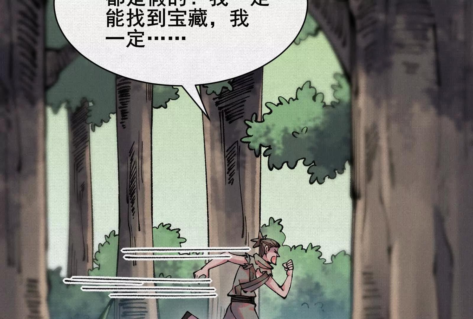 73 目的地是殷都91
