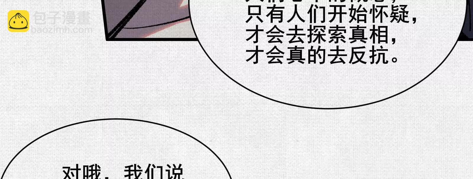 79 反抗“天”102
