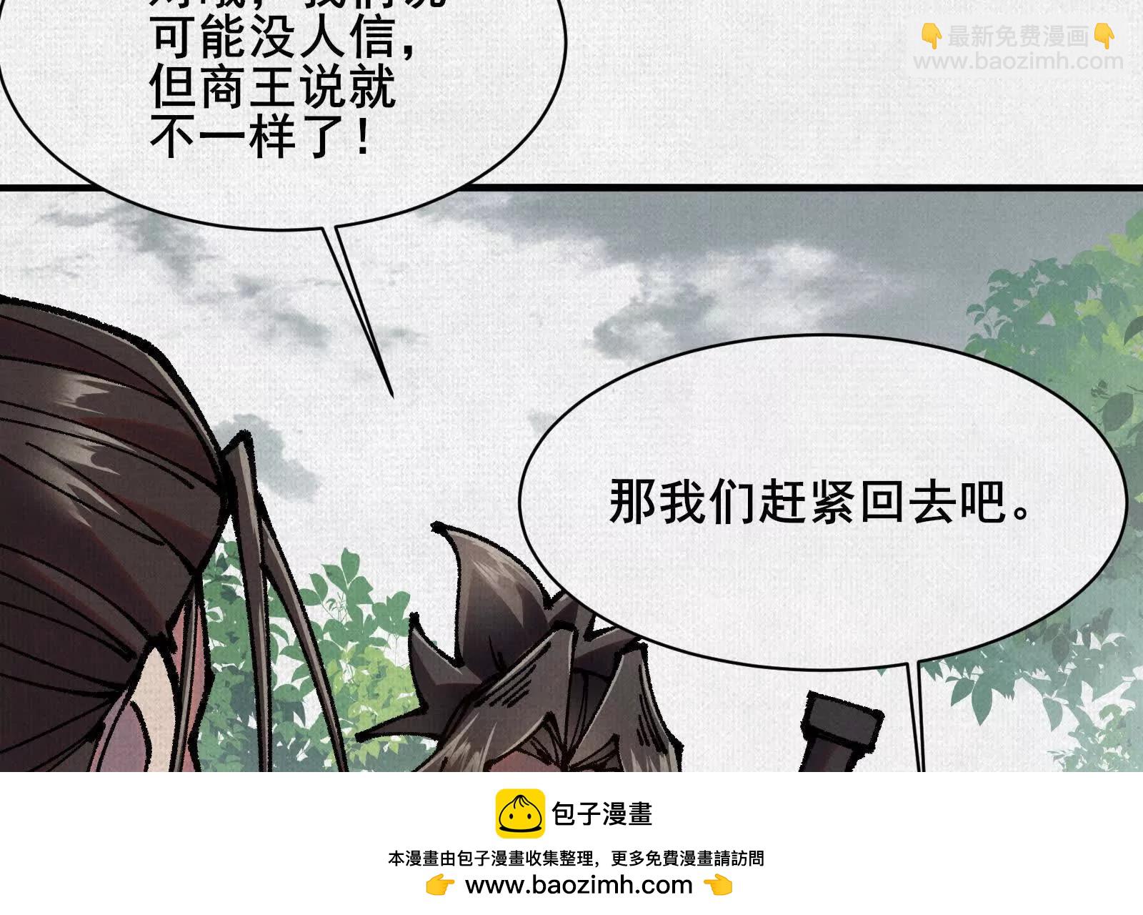 79 反抗“天”103