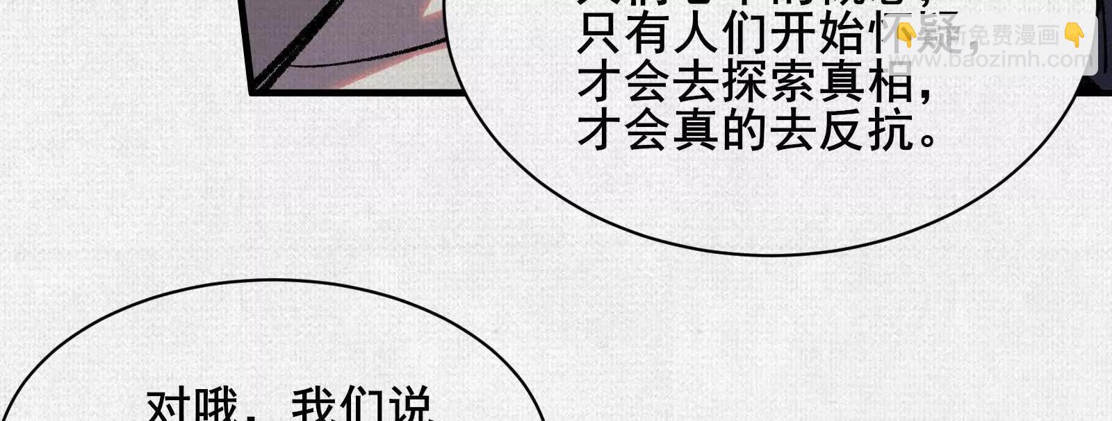 79 反抗“天”106