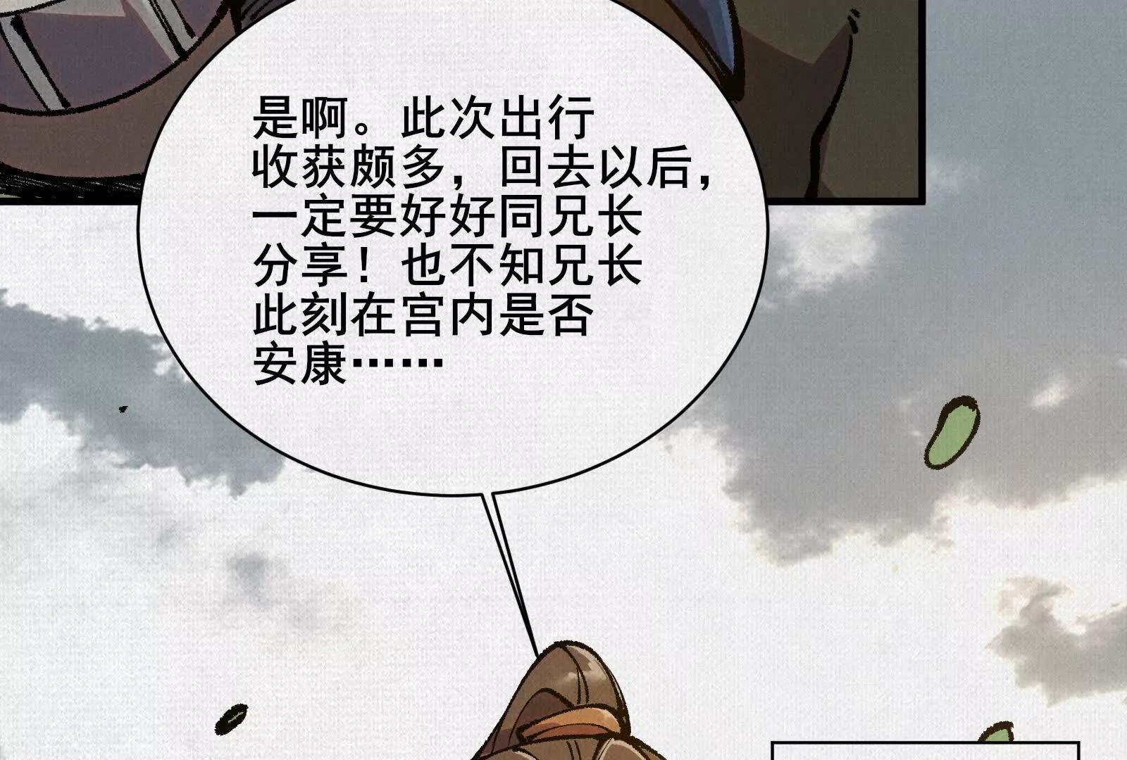 79 反抗“天”11