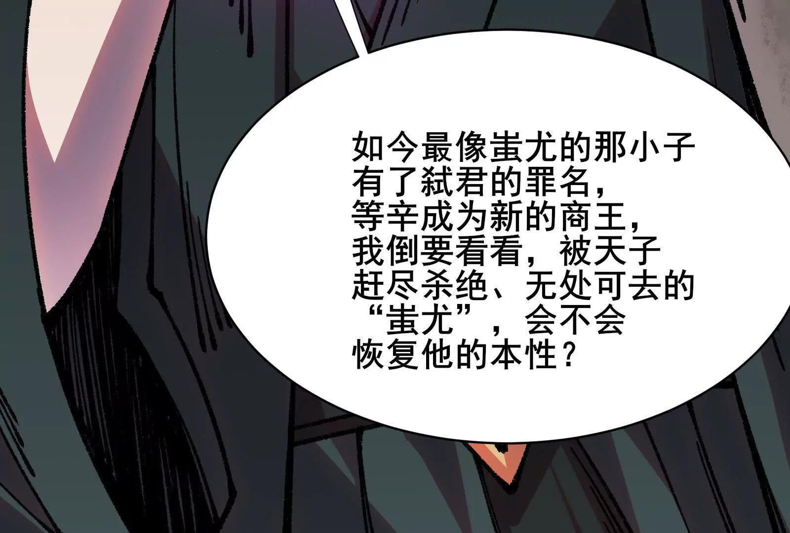 79 反抗“天”149