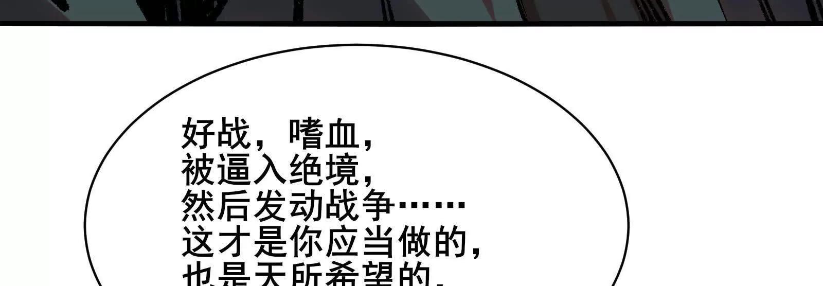 79 反抗“天”150