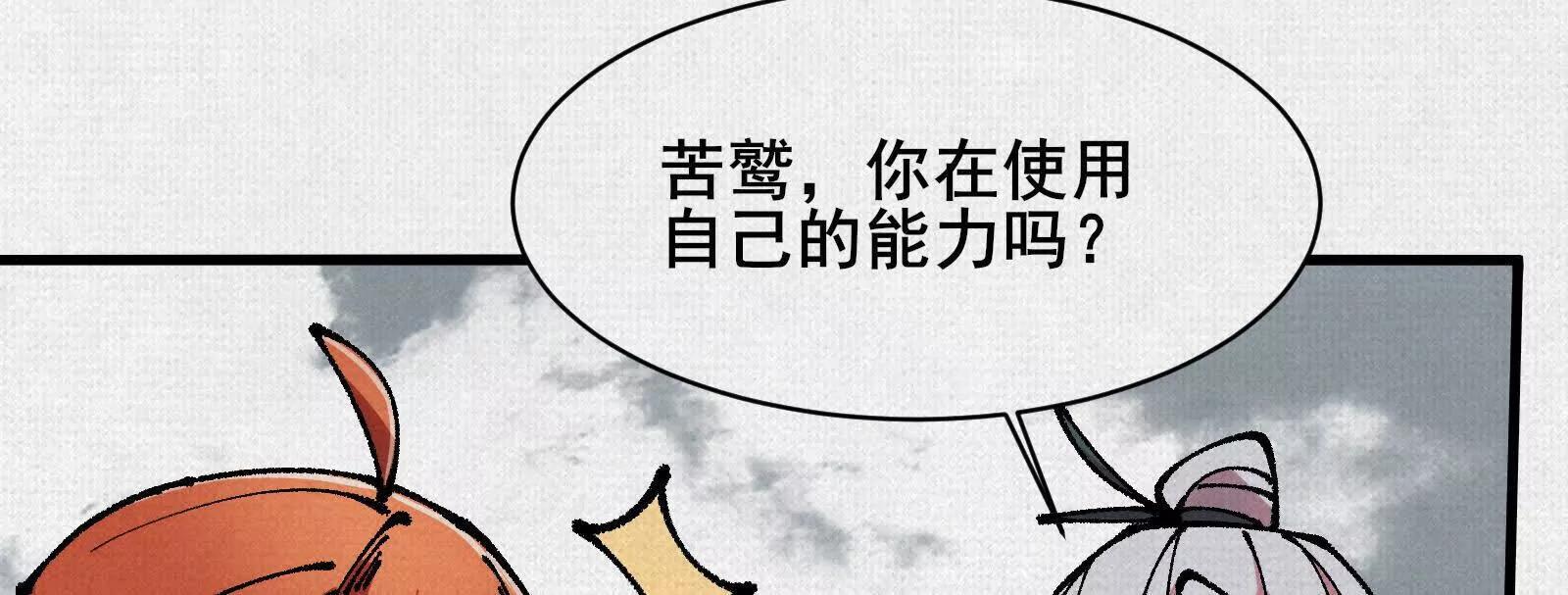 79 反抗“天”156