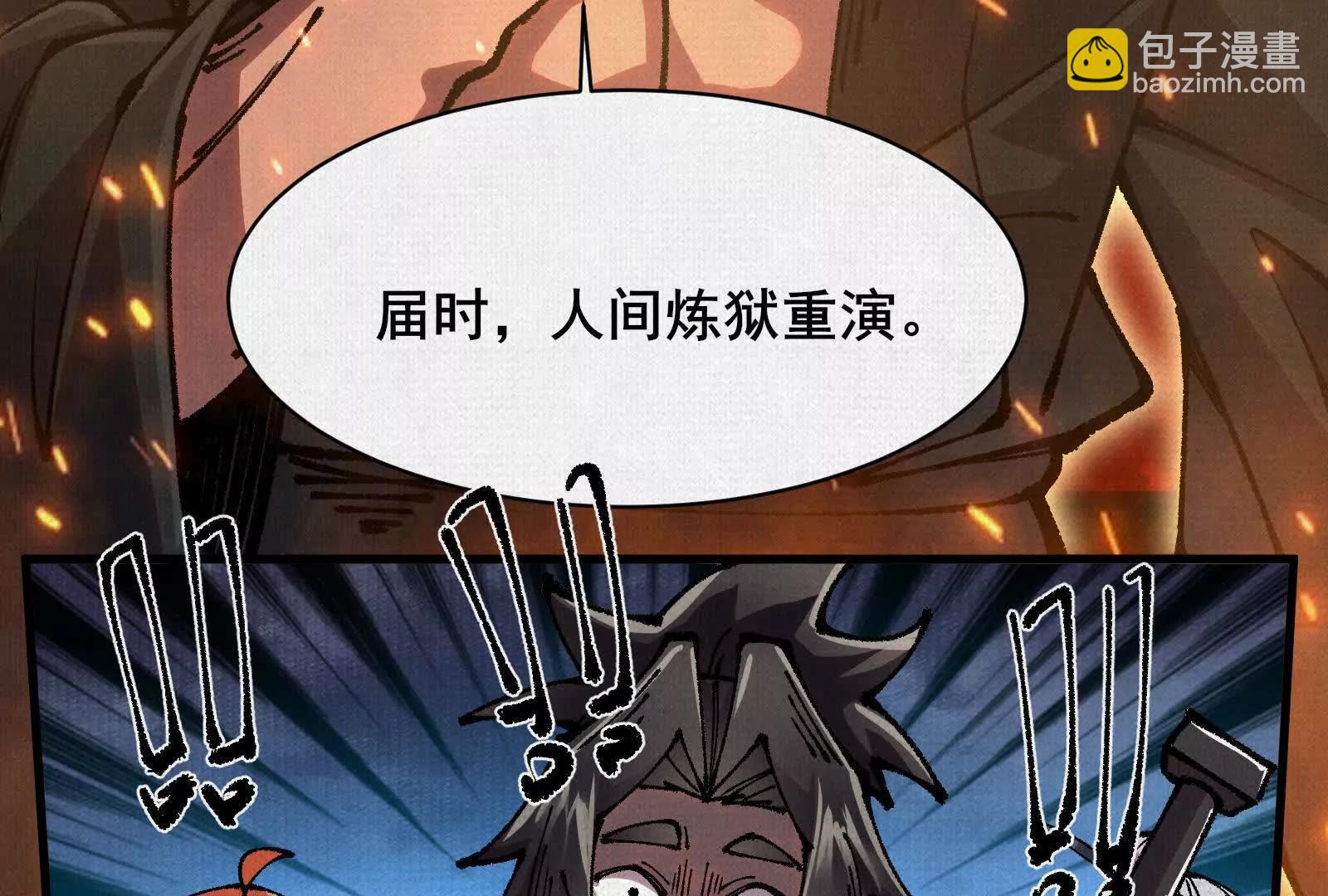 79 反抗“天”31