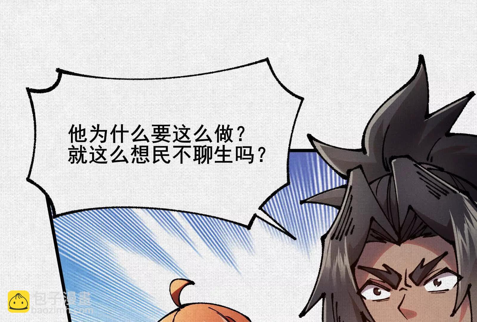 79 反抗“天”33