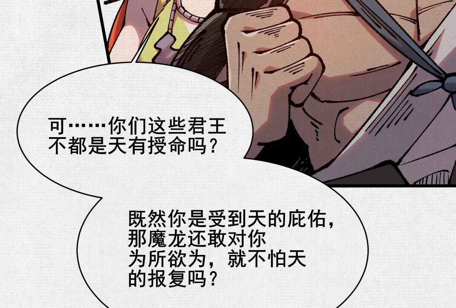 79 反抗“天”35