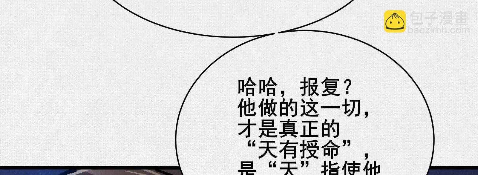 79 反抗“天”36