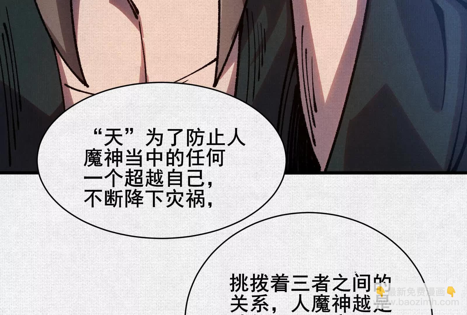 79 反抗“天”39