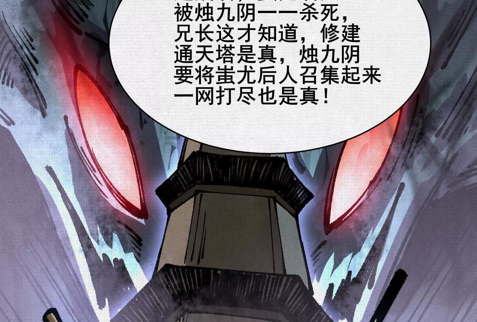 79 反抗“天”43
