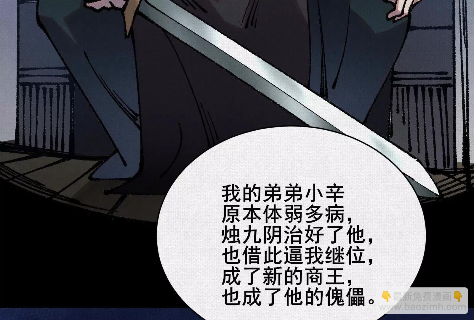 79 反抗“天”57