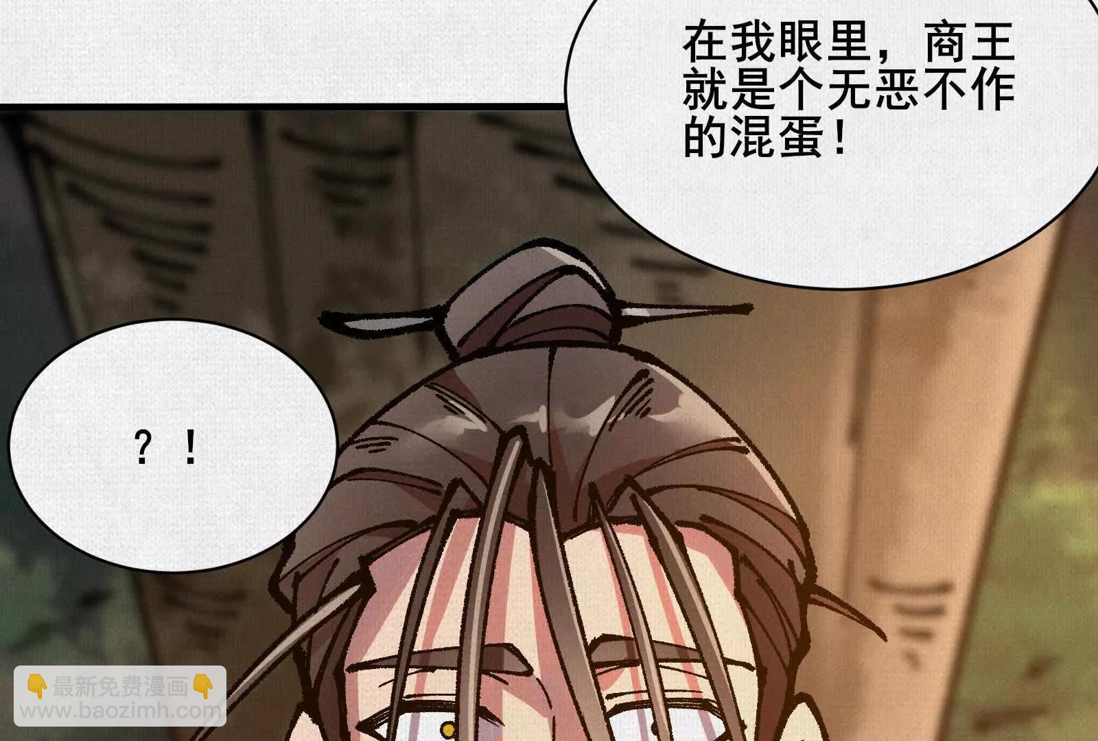 79 反抗“天”75