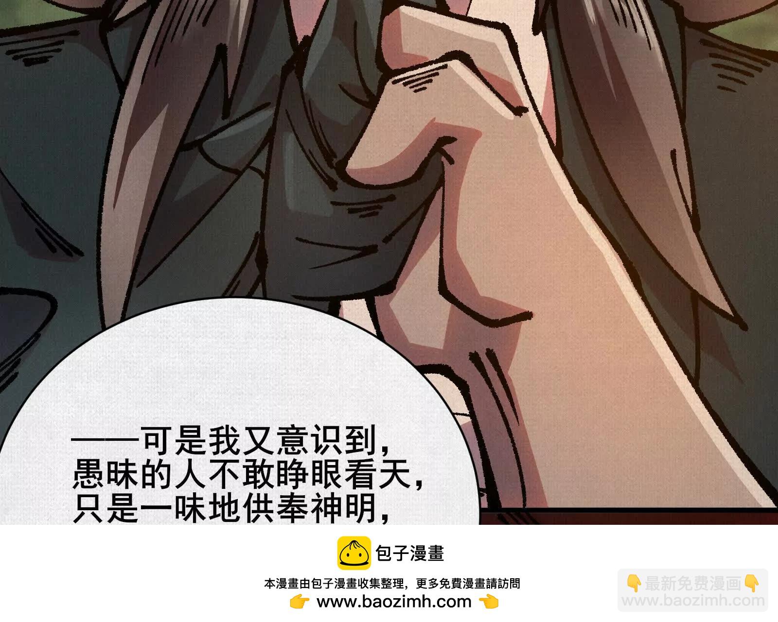79 反抗“天”77