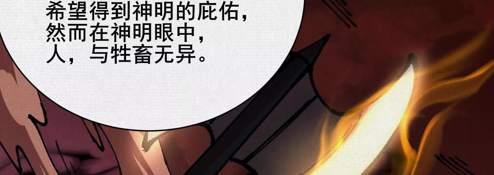 79 反抗“天”78