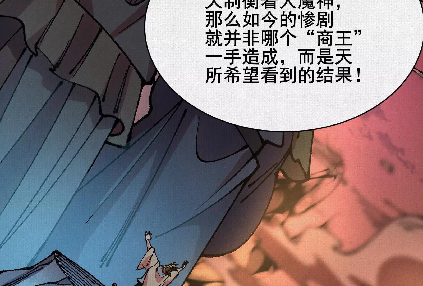 79 反抗“天”81