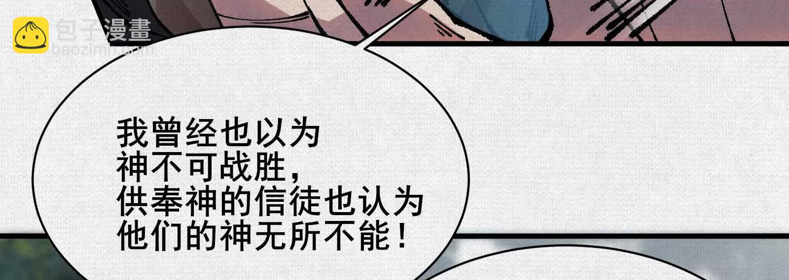 79 反抗“天”84