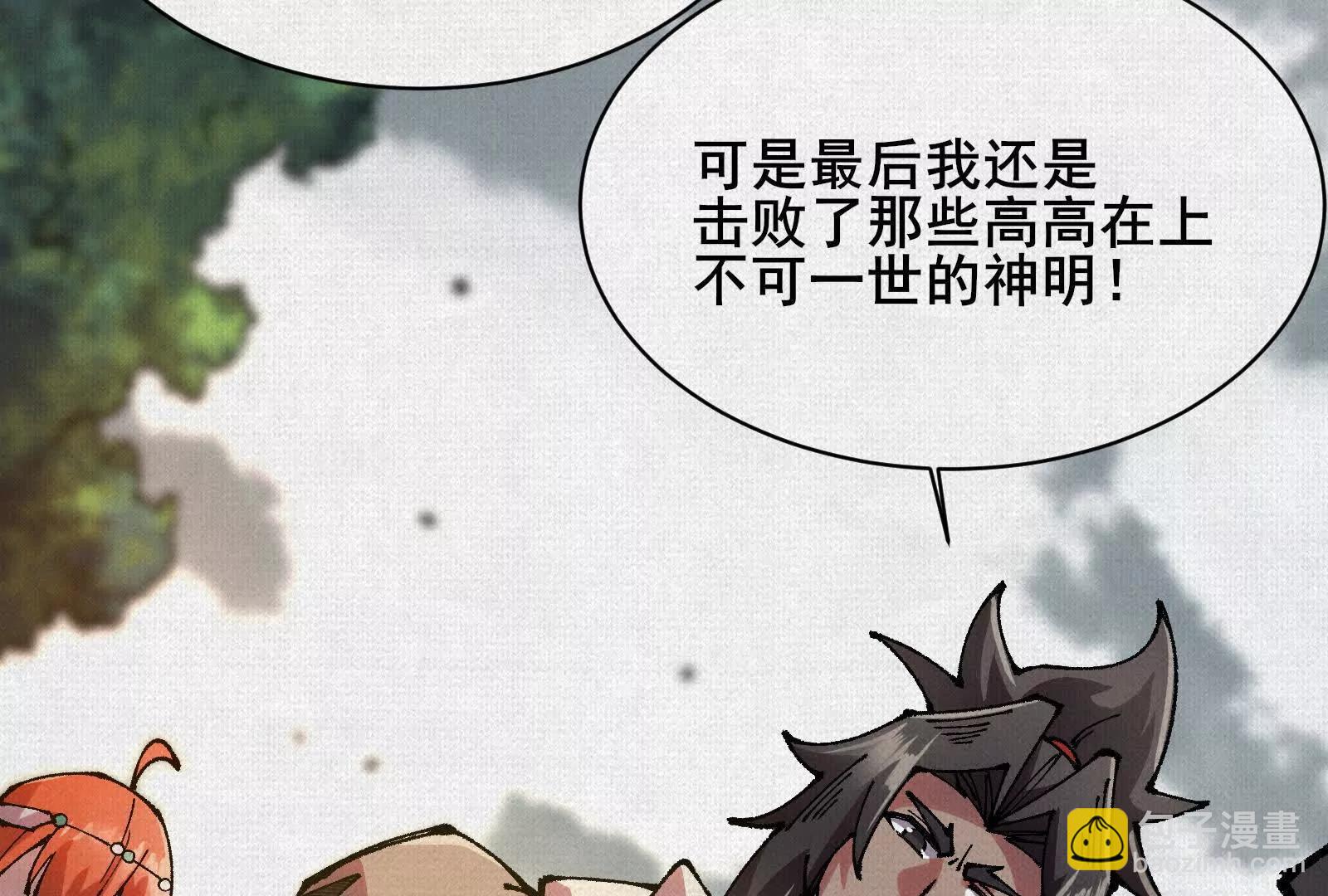 79 反抗“天”85