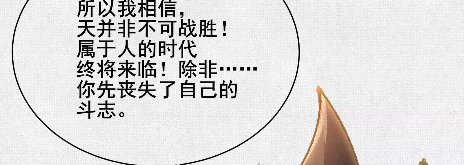 79 反抗“天”90