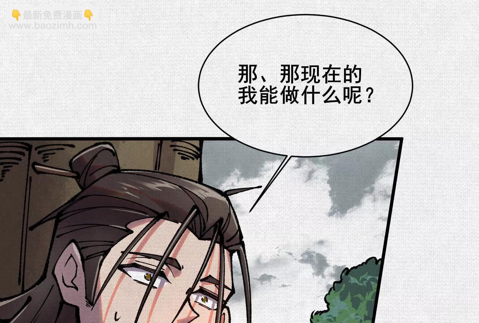 79 反抗“天”95