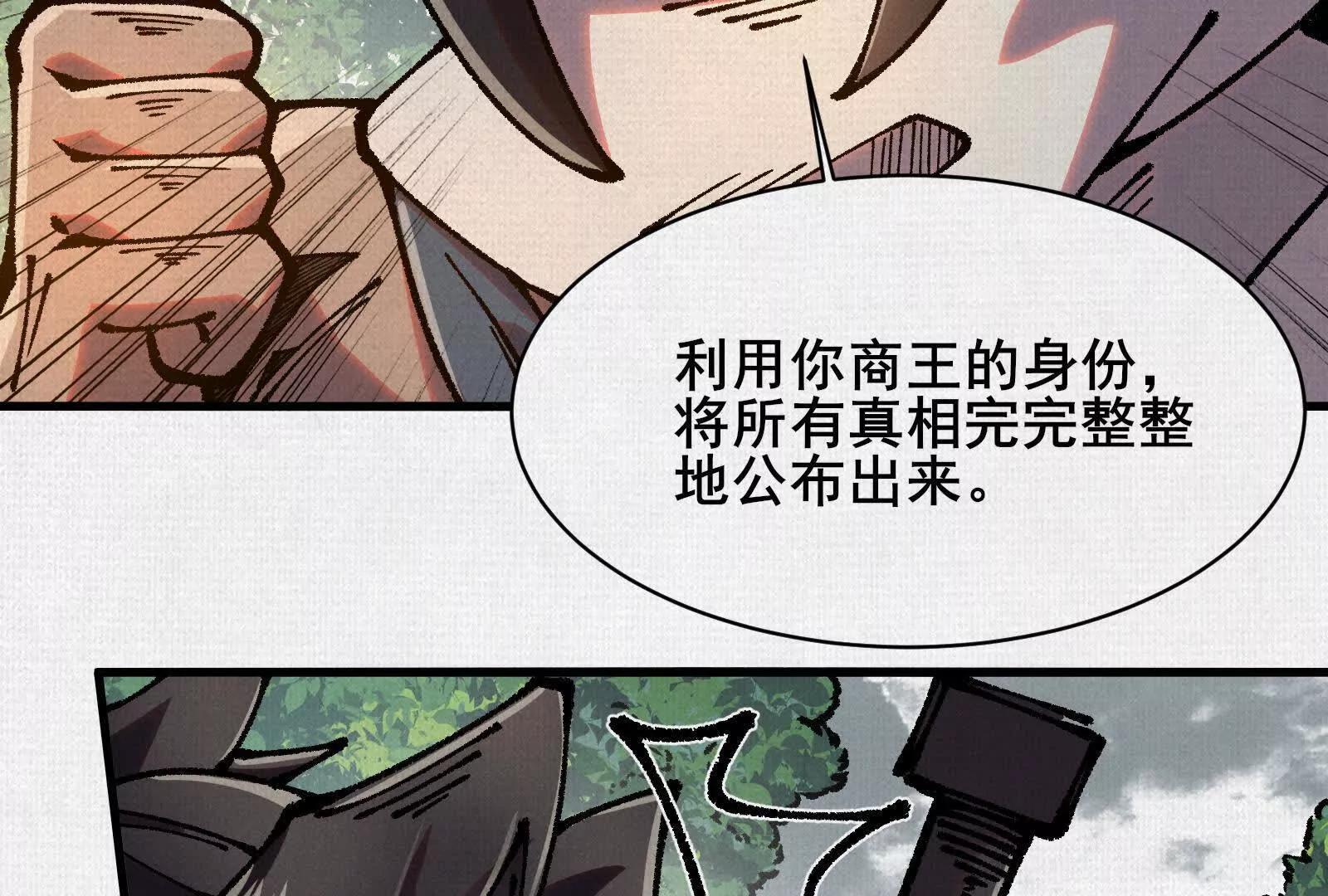 79 反抗“天”99