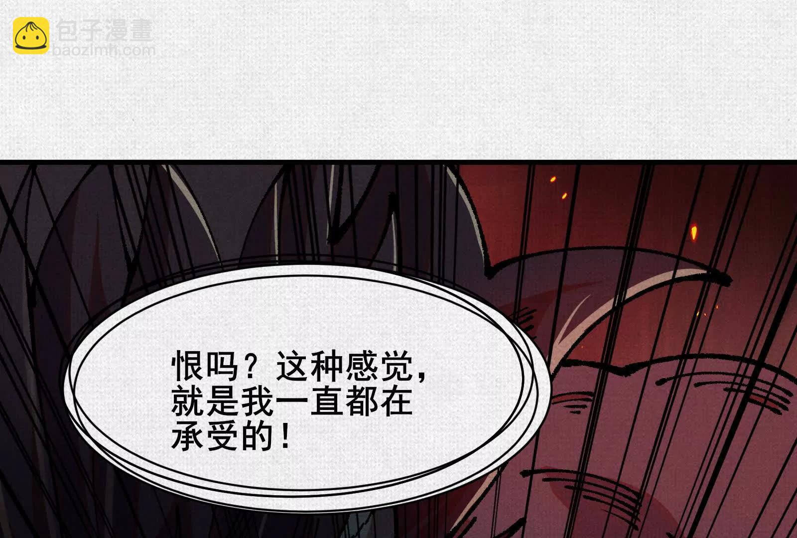 81 恨吧！101