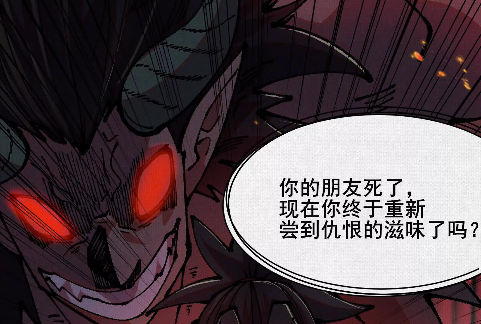 81 恨吧！102