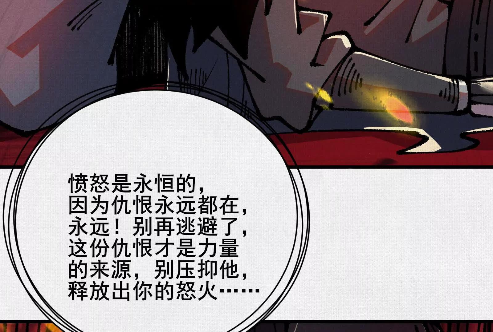 81 恨吧！109