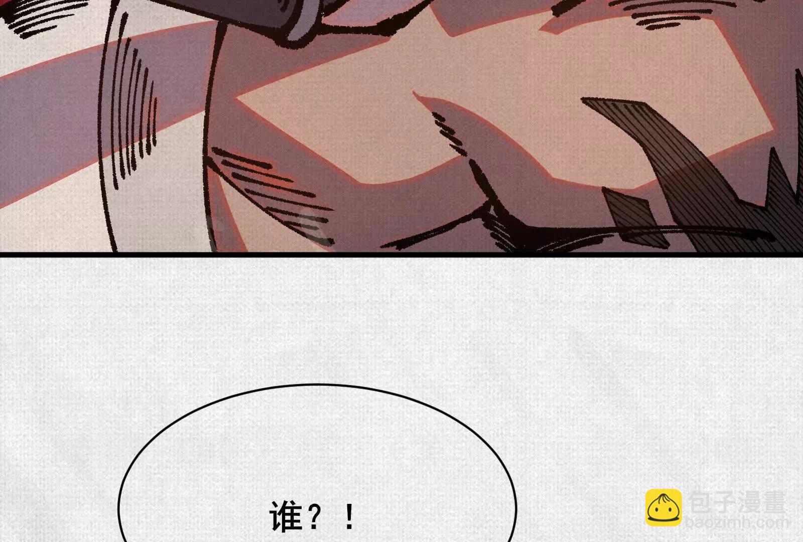81 恨吧！132