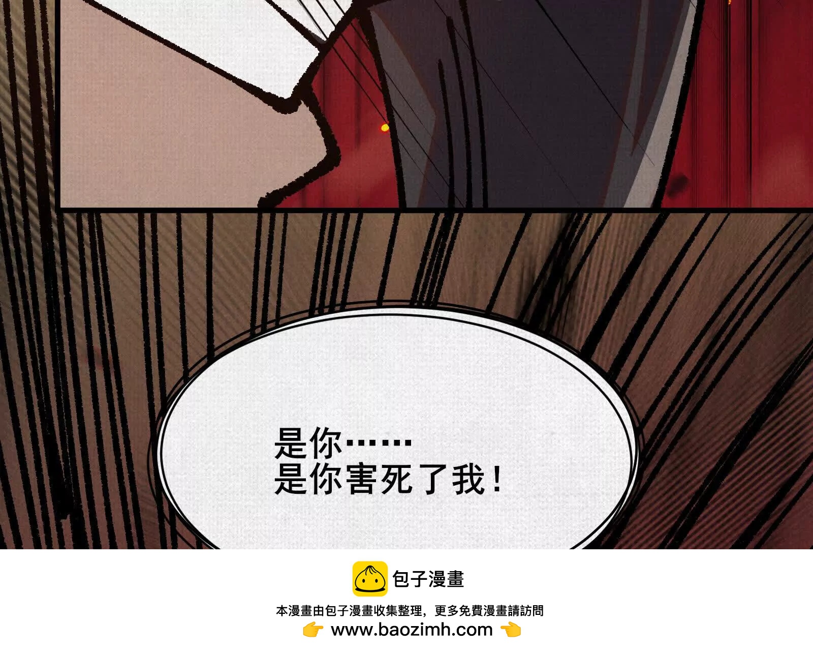 81 恨吧！135