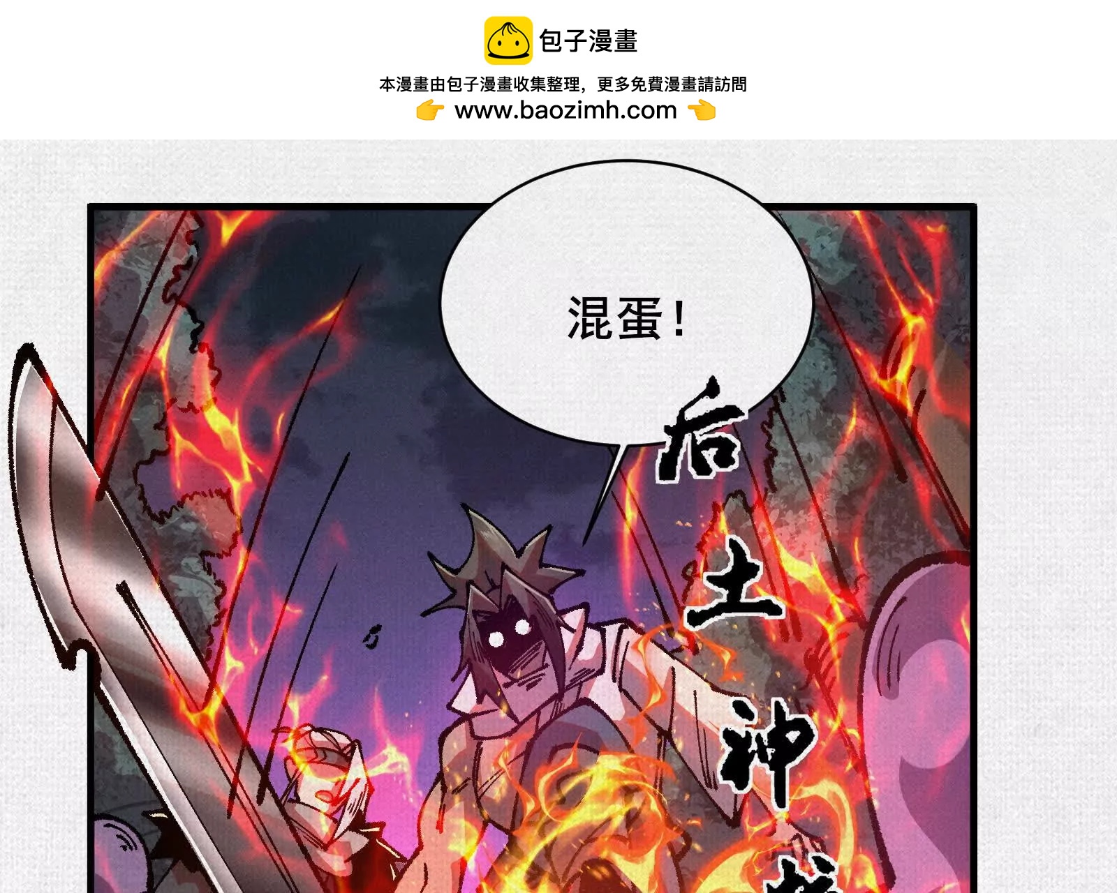 81 恨吧！64