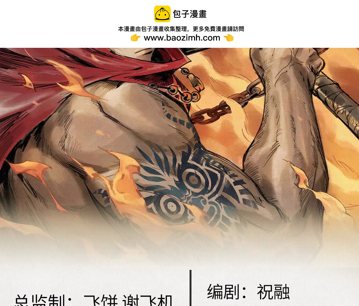 82 害人精！1