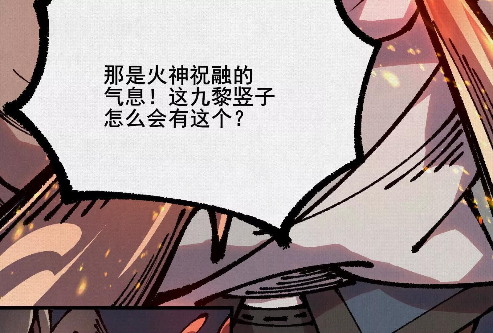 82 害人精！111