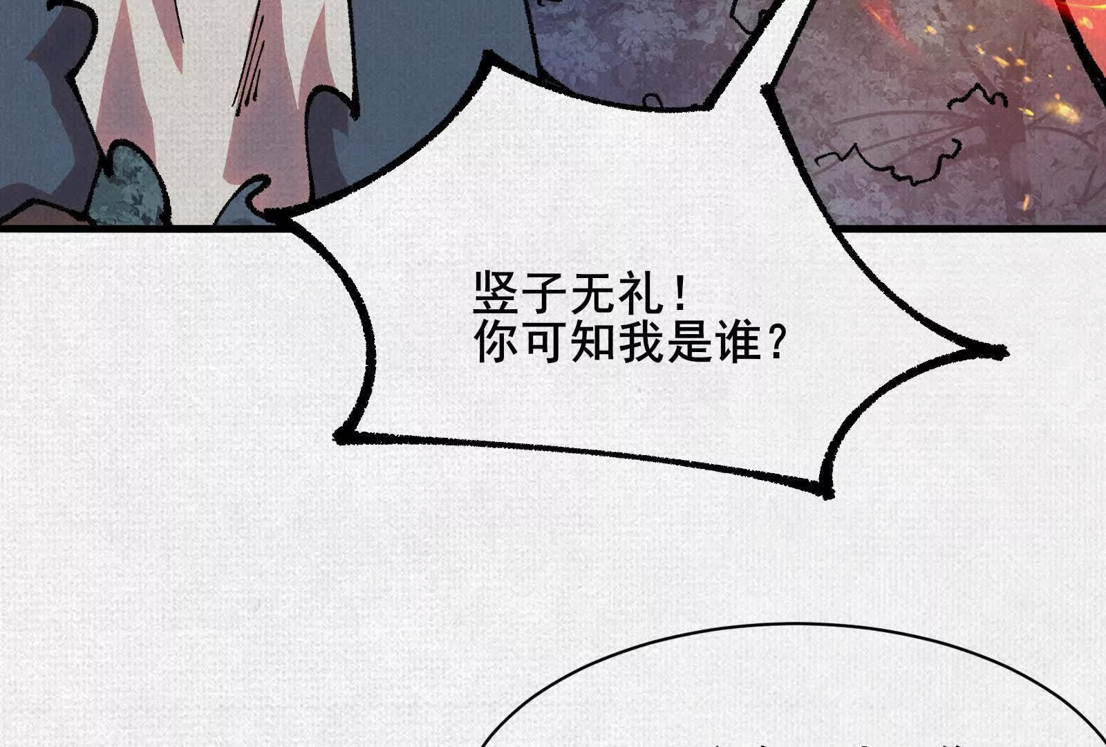 82 害人精！137