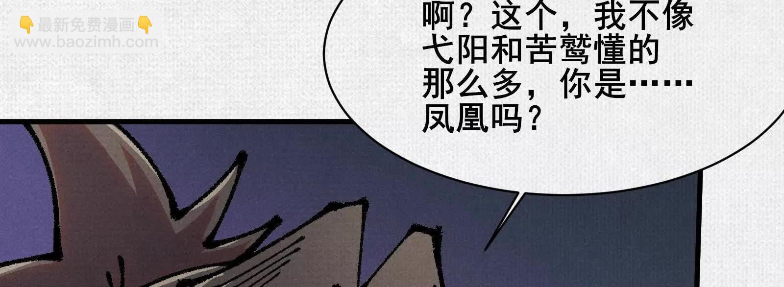 82 害人精！138