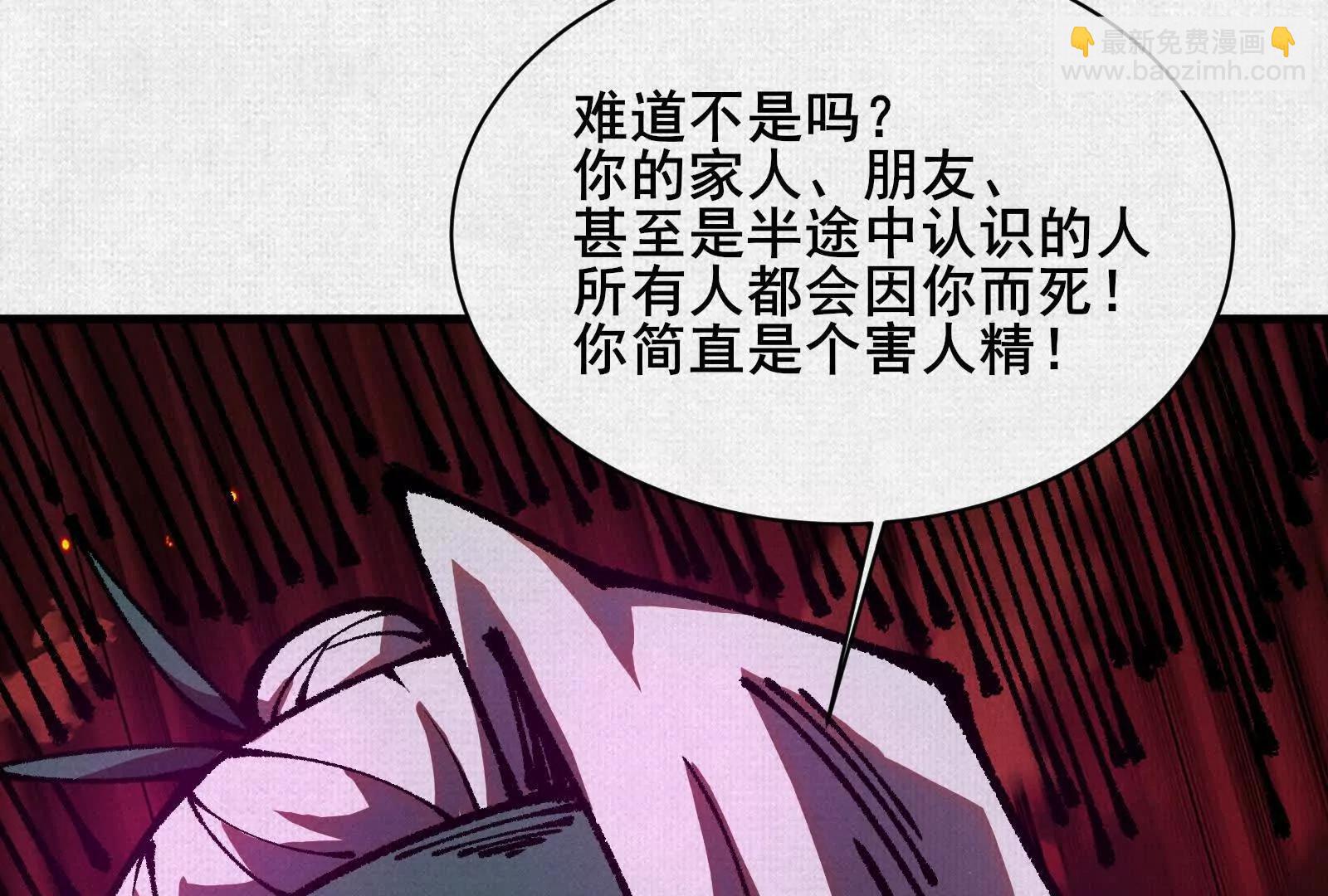 82 害人精！15