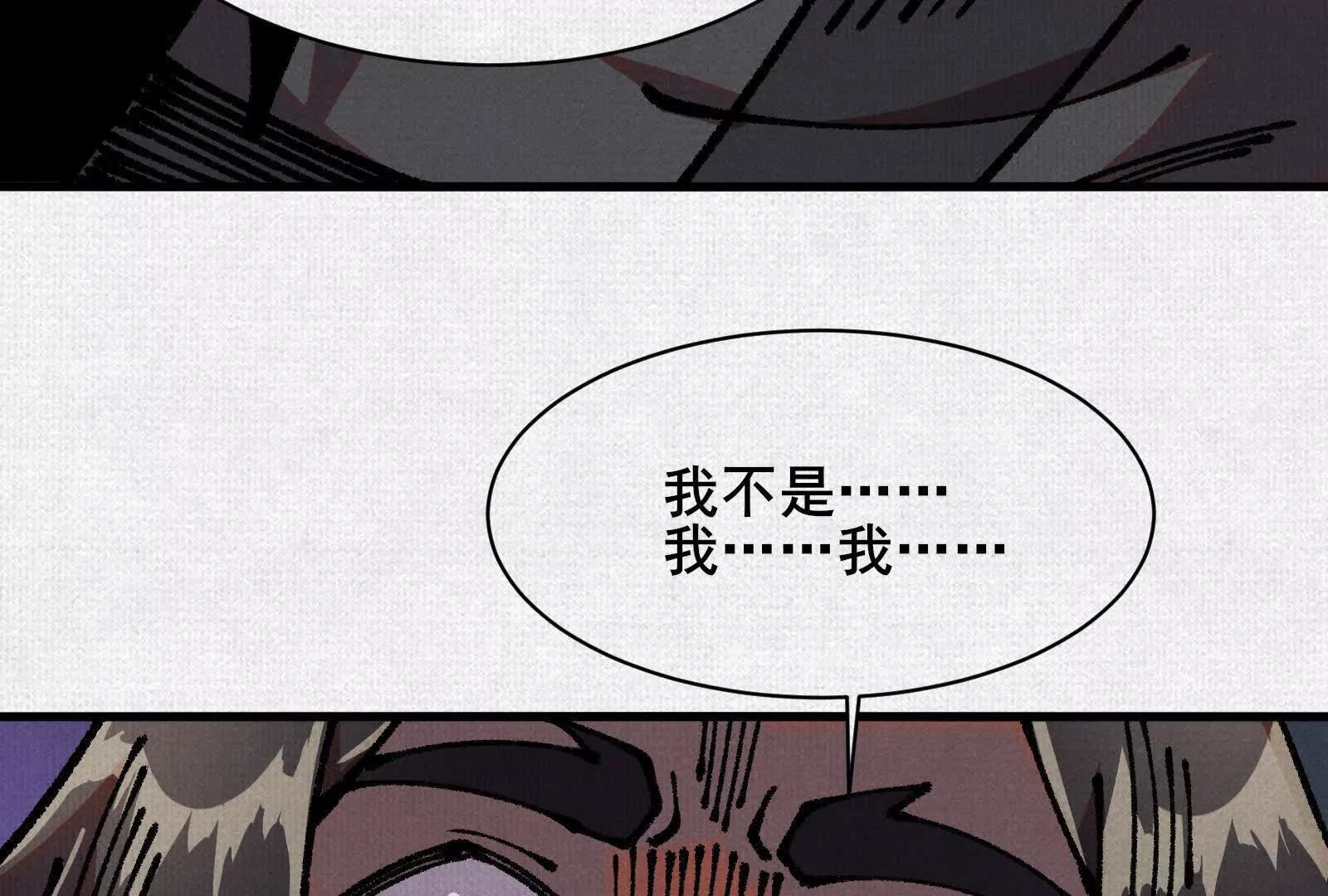 82 害人精！19