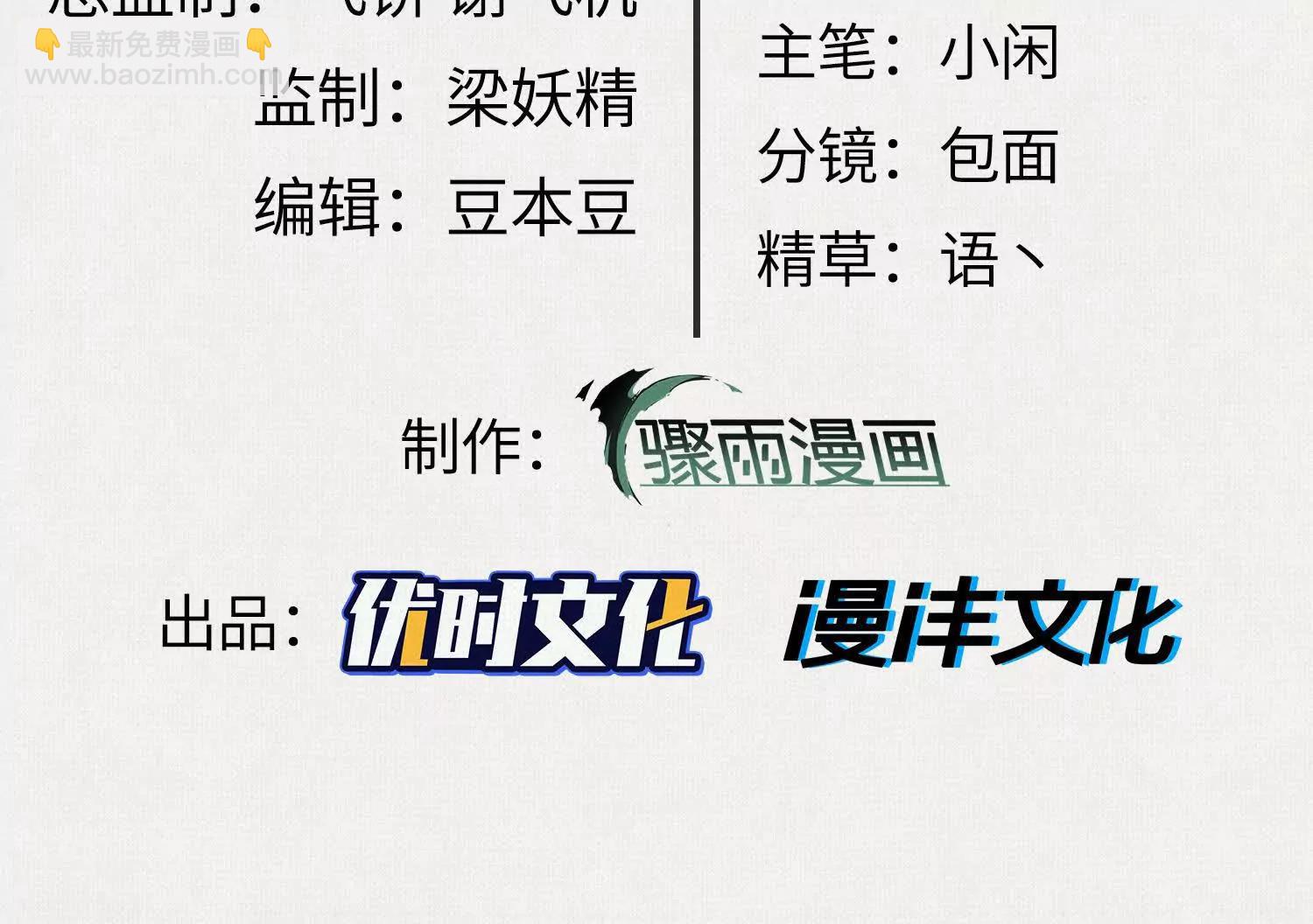82 害人精！2